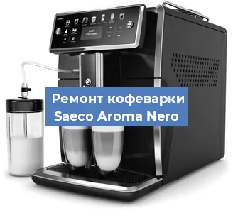 Ремонт помпы (насоса) на кофемашине Saeco Aroma Nero в Ижевске